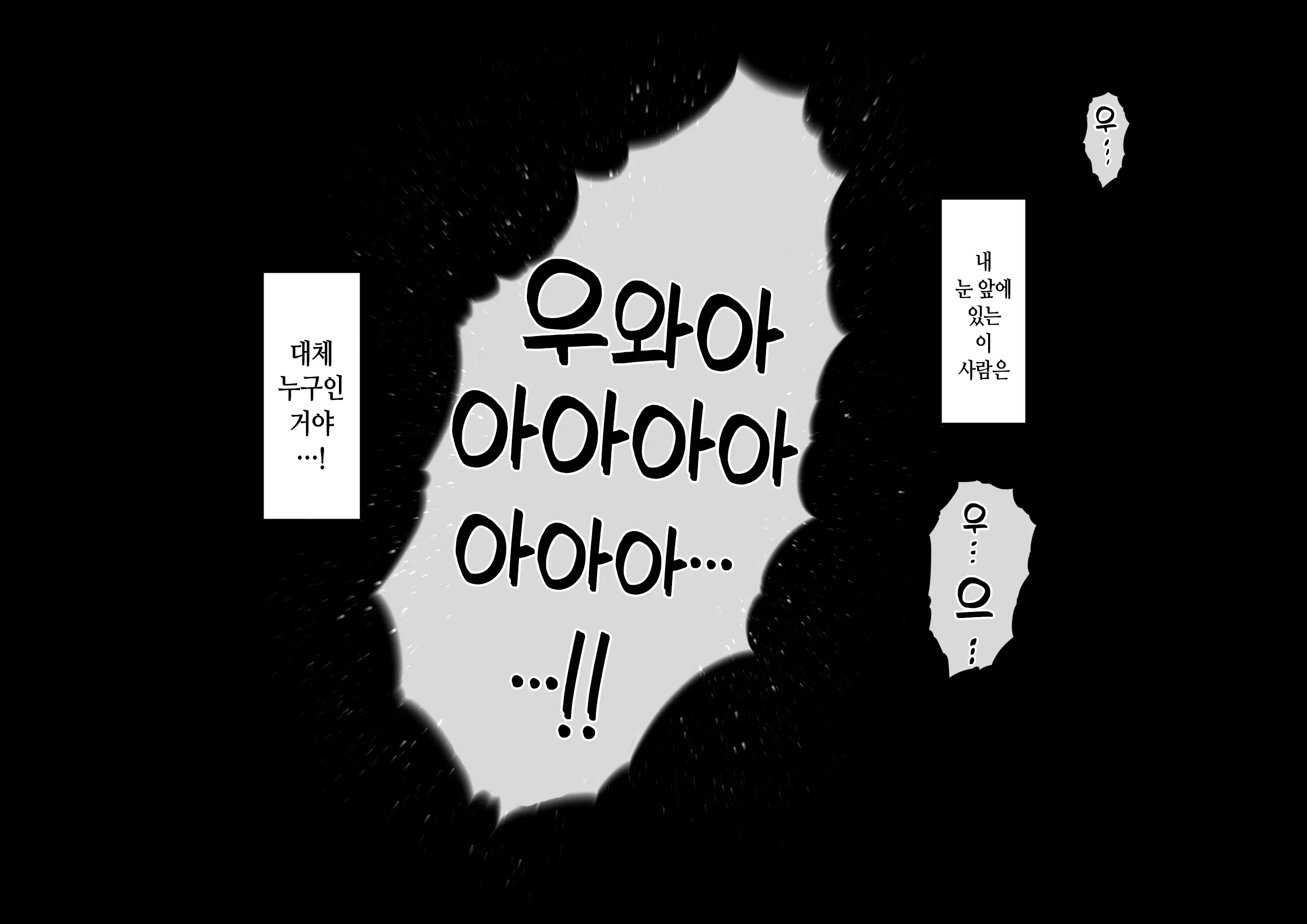 Boku To Oba-Chan No Omoide Wa... | 나와 아줌마의 추억은...